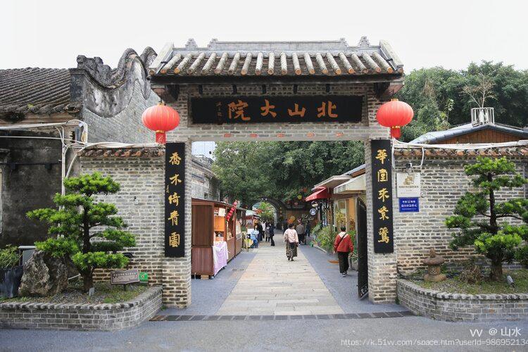 山水