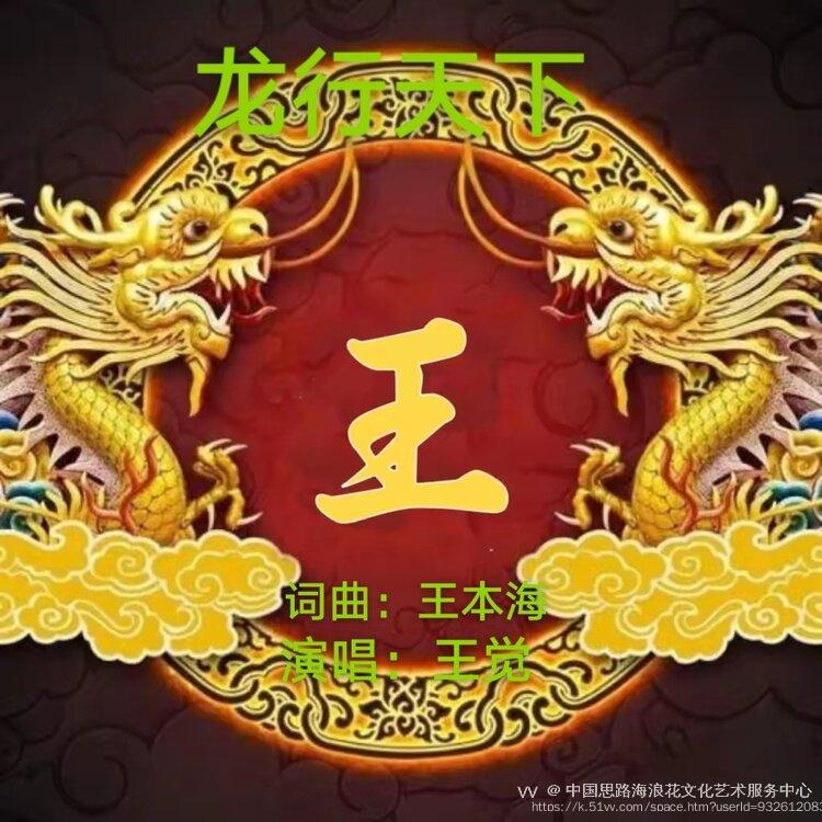 中国思路海浪花文化艺术服务中心