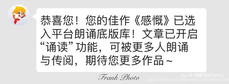 郭醒奇(Frank）