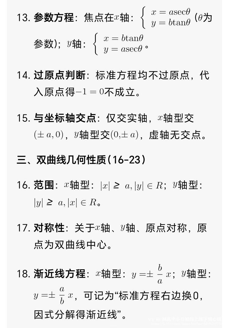 初高中小升初线上线下精心辅导