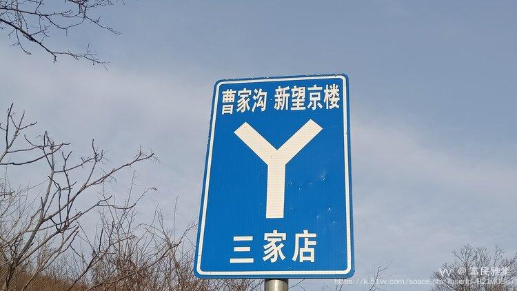 富民雅集