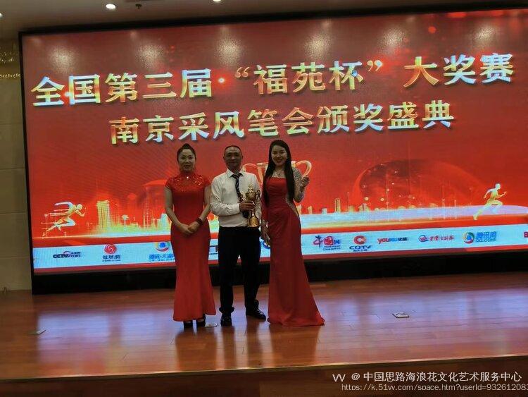 中国思路海浪花文化艺术服务中心