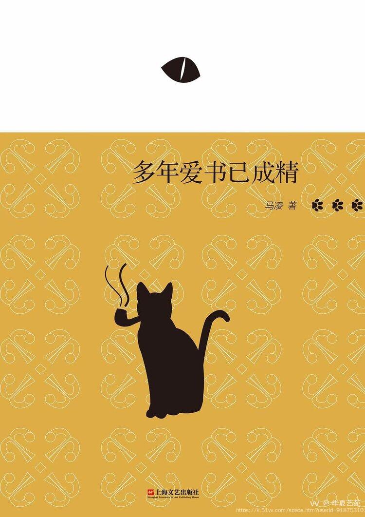 华夏艺苑