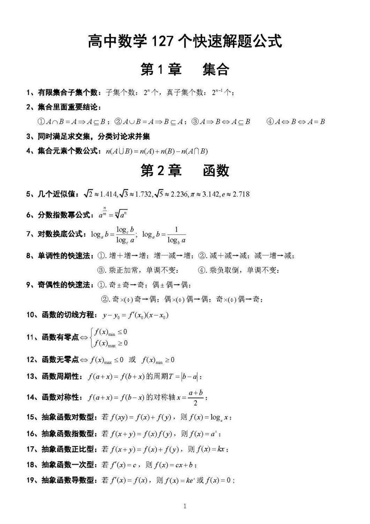 初高中小升初线上线下暑假辅导