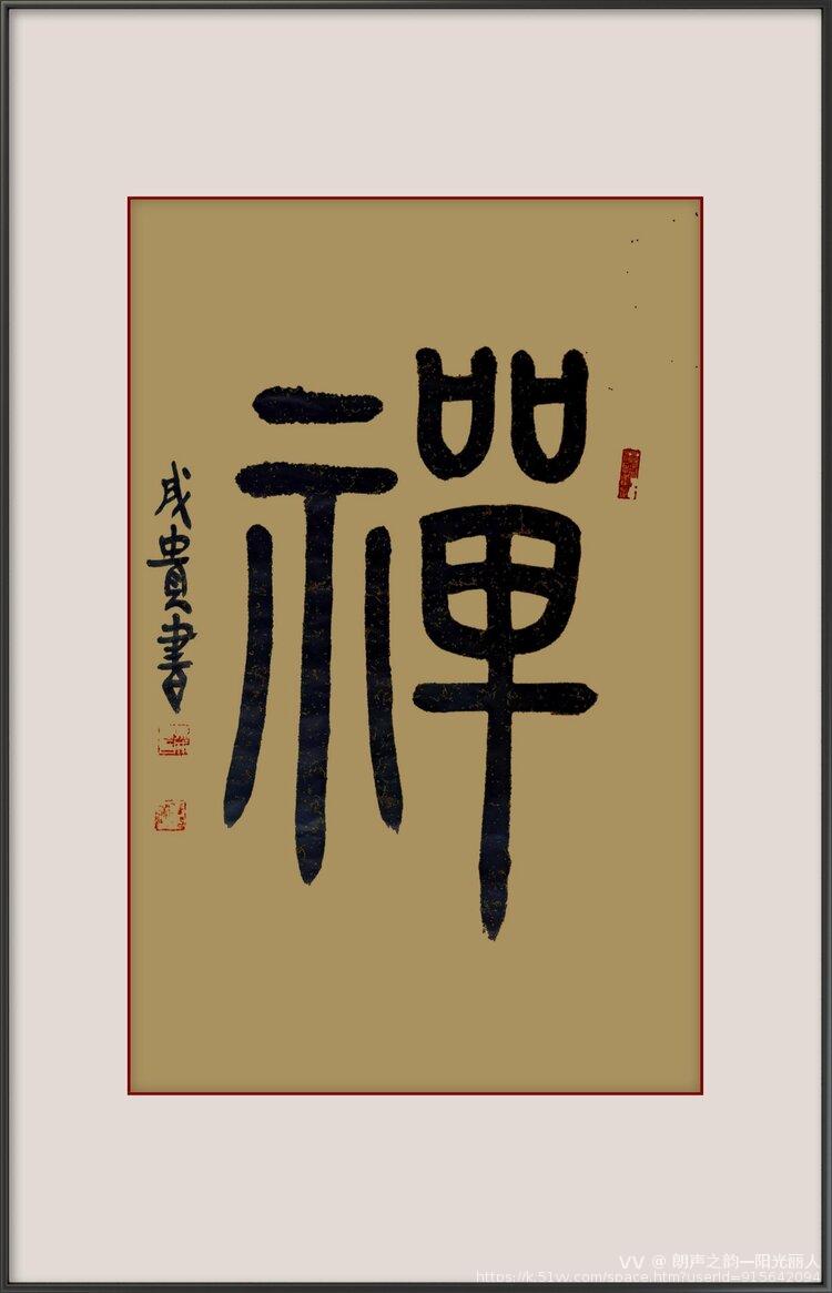 朗声之韵—阳光丽人