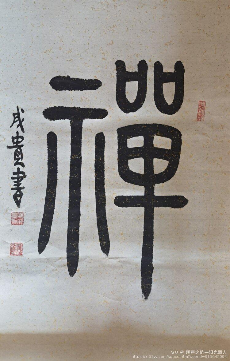 朗声之韵—阳光丽人