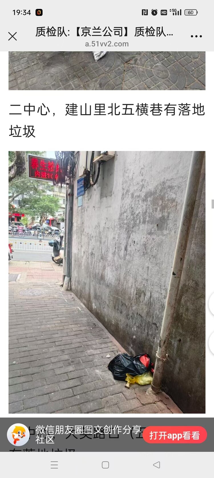 海口京兰