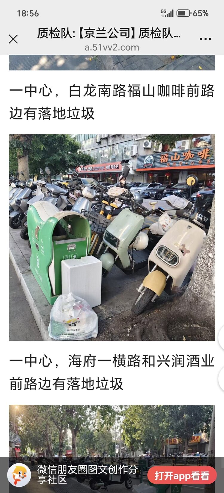 杨清微