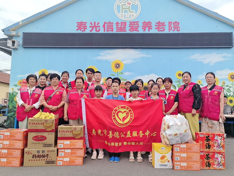 寿光市善德公益服务中心
