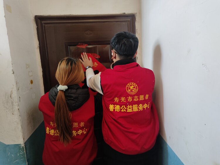 寿光市善德公益服务中心