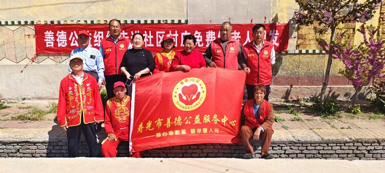 寿光市善德公益服务中心
