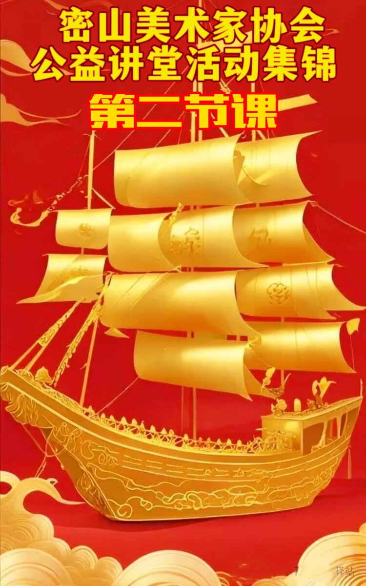 金霞