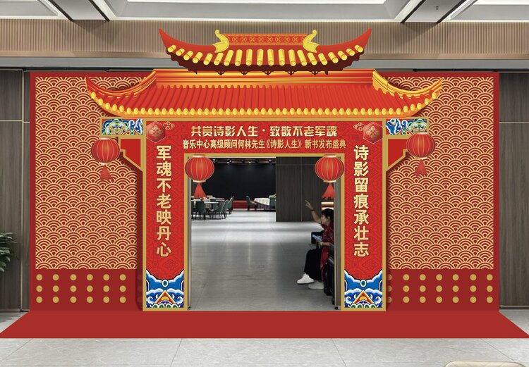 《华人文艺选刊》赵良田主编