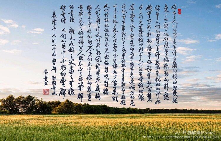 郭醒奇(Frank）