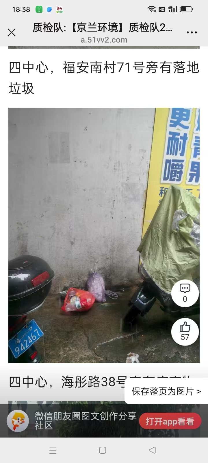 遇见幸福