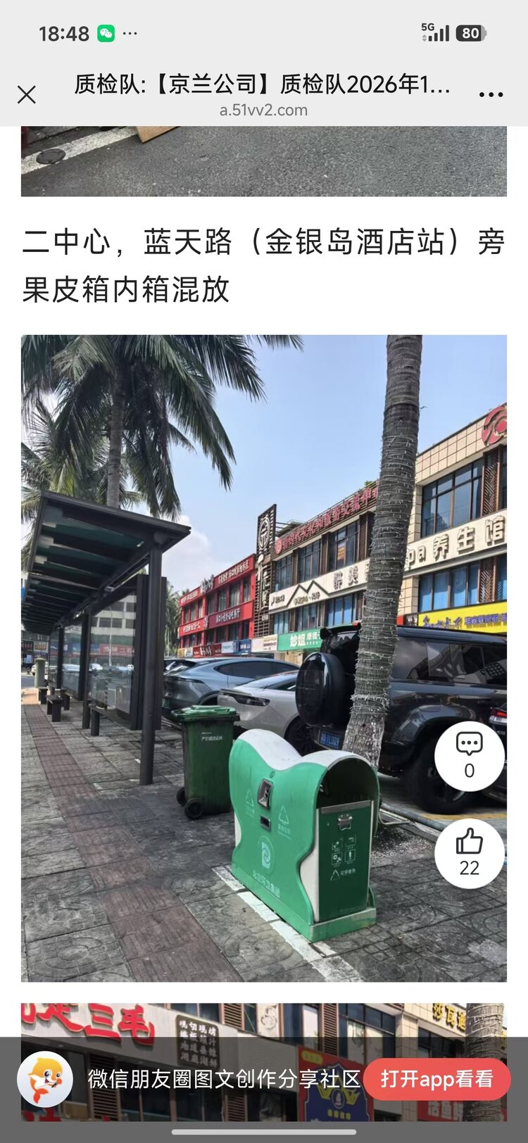 海口京兰