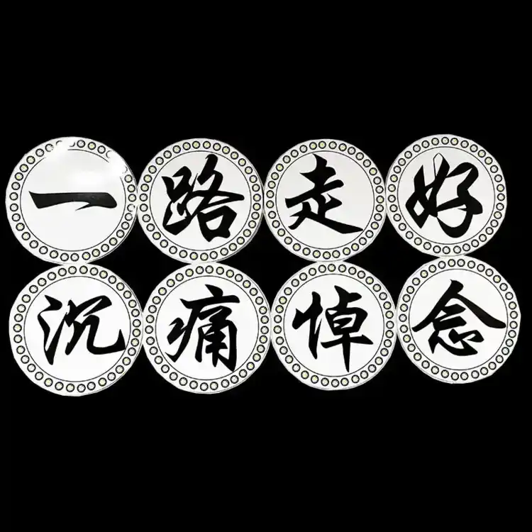 景星庆云