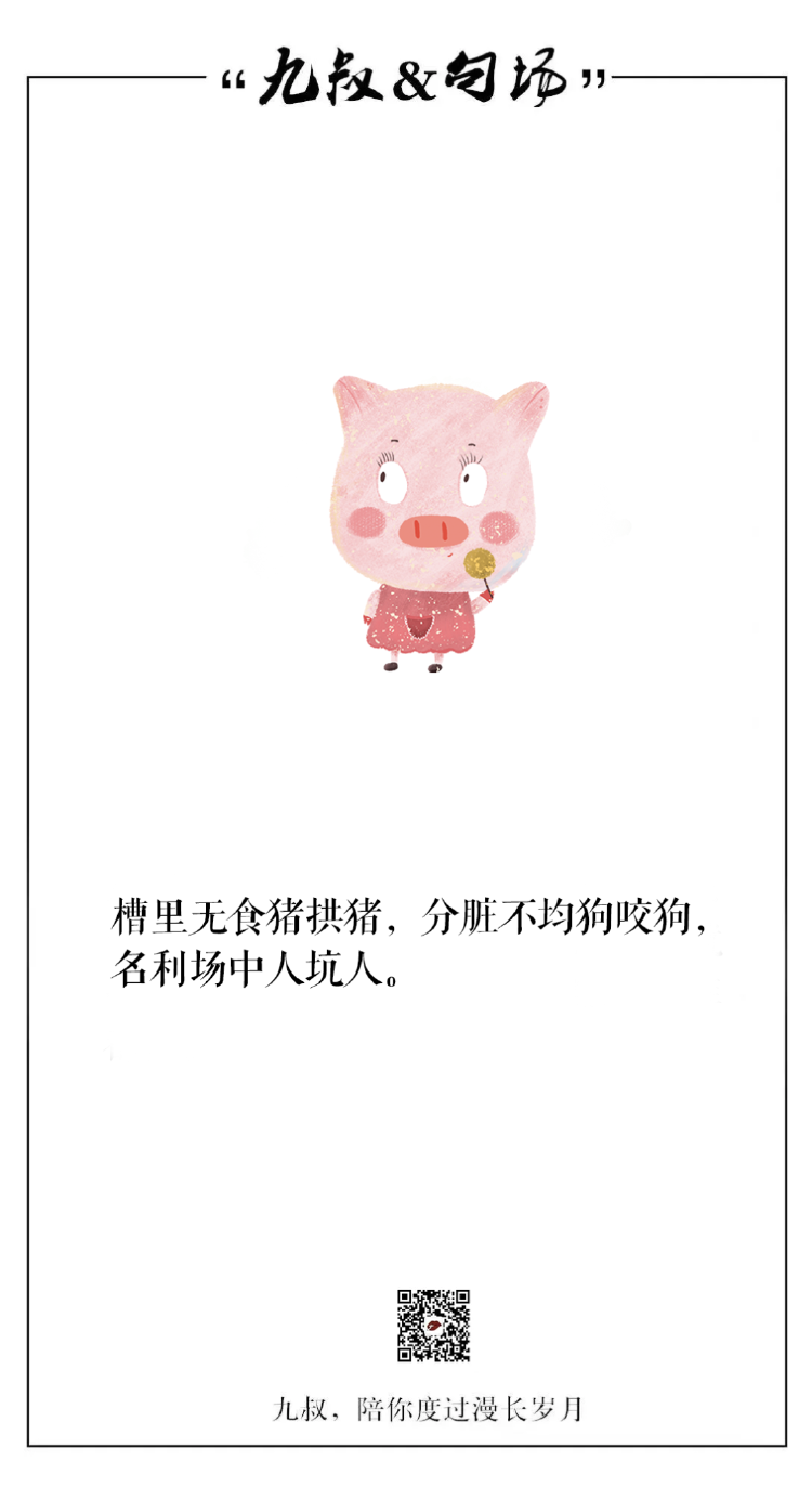 九姐^_^