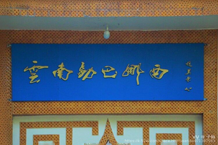 子仙