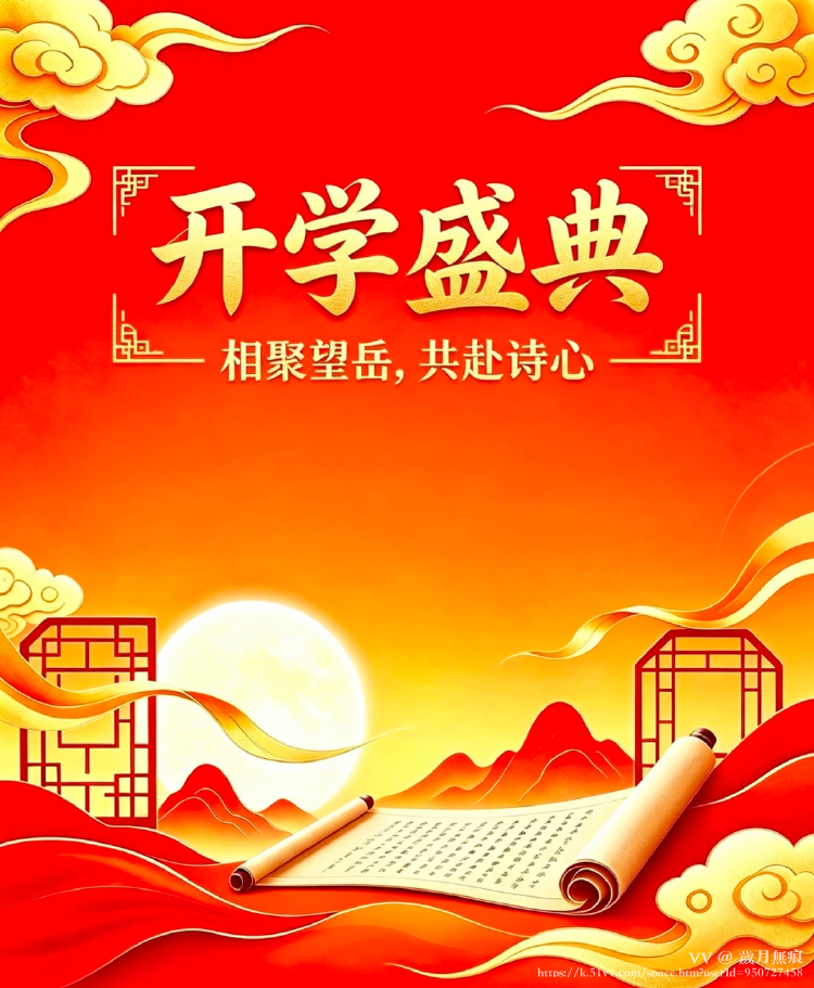 歲月無痕