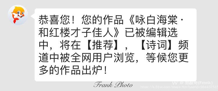 郭醒奇(Frank）