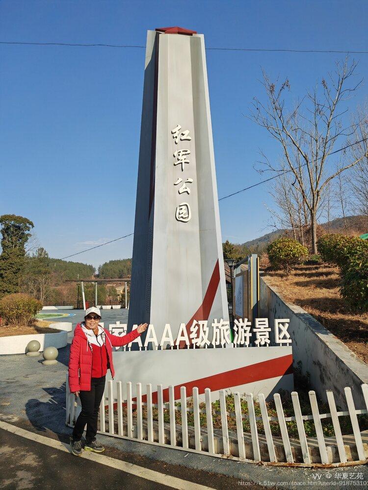 华夏艺苑