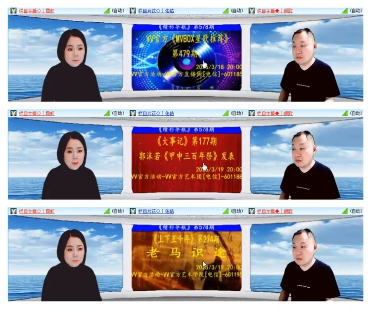 雪儿🎤V娱热点