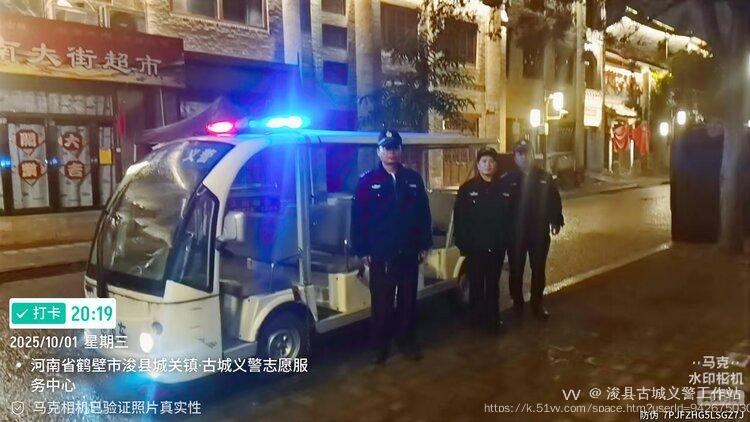 浚县古城义警工作站