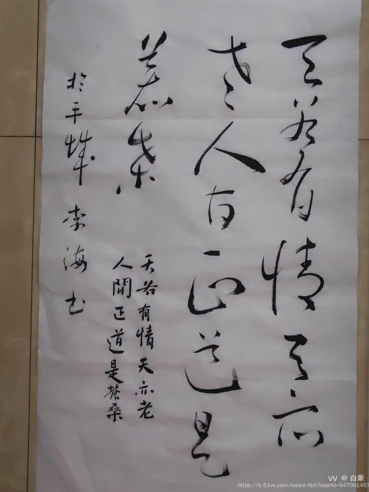 自豪