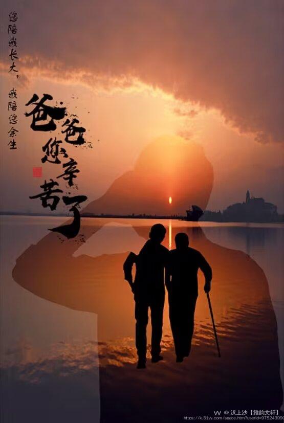 汉上沙【雅韵文轩】