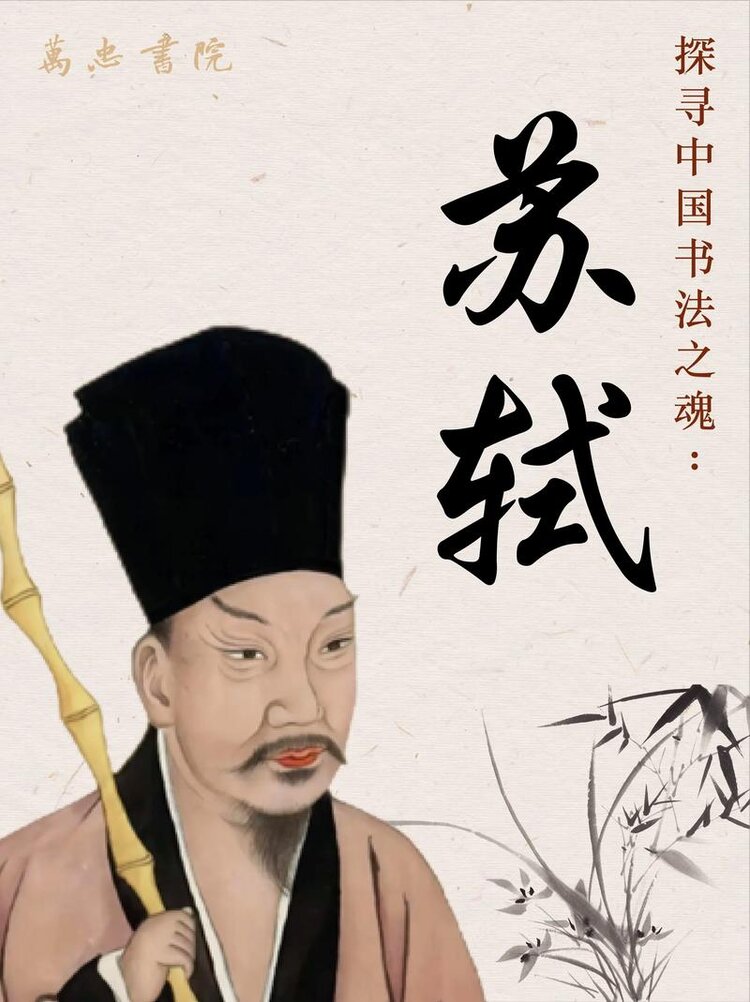 墨韵芳洲文學社主编  杨万全