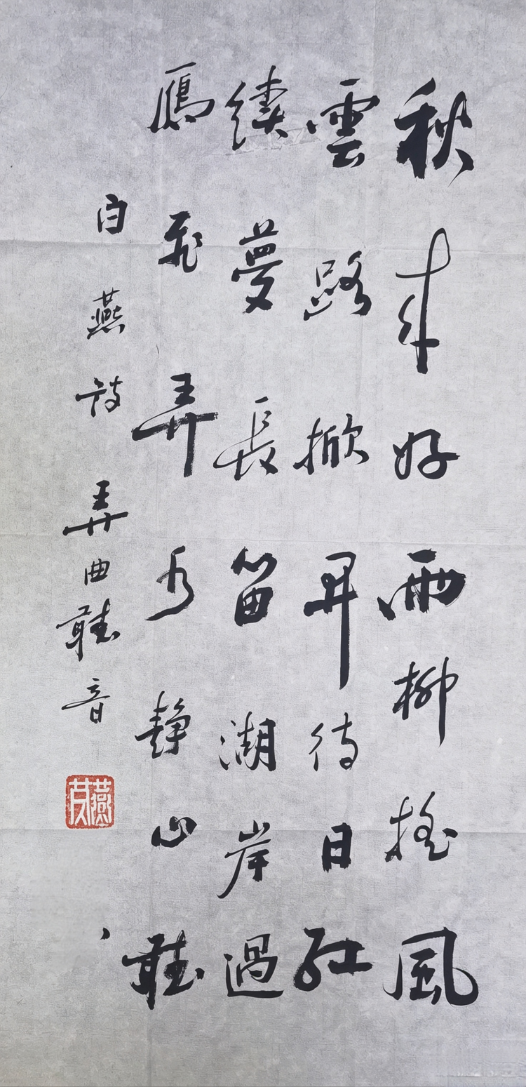 李连山