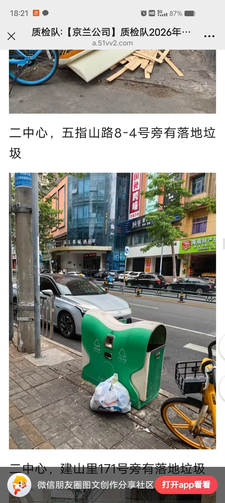 海口京兰