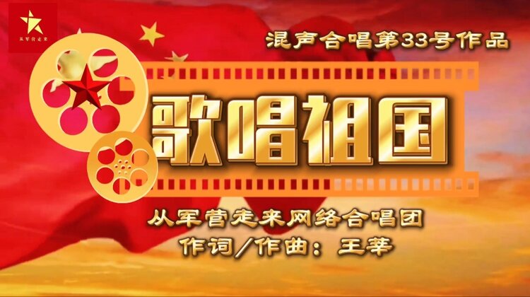 从军营走来
