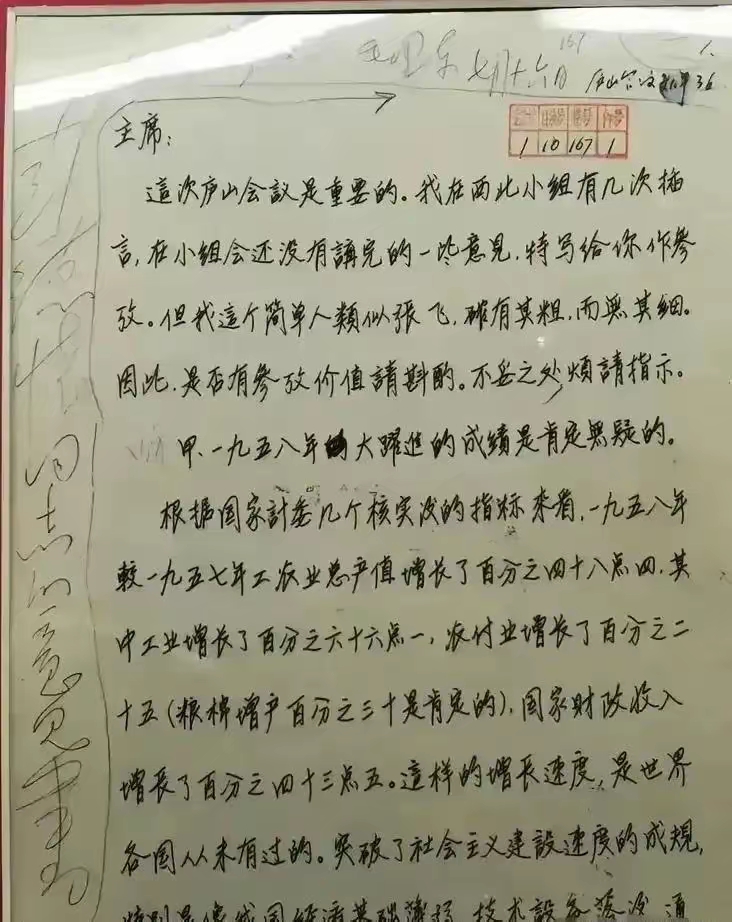 《华人文艺选刊》赵良田主编