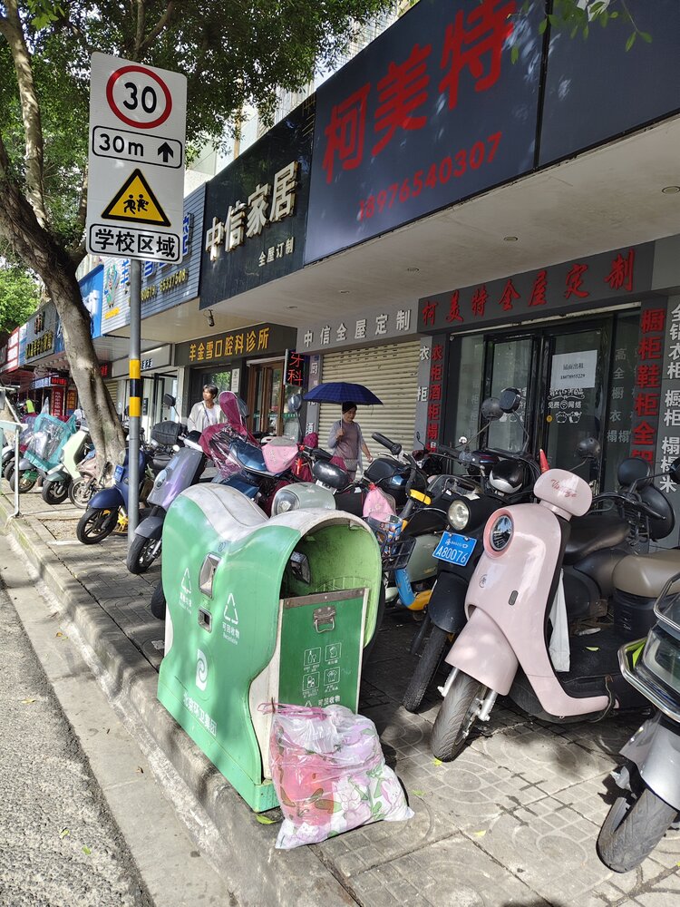 质检队