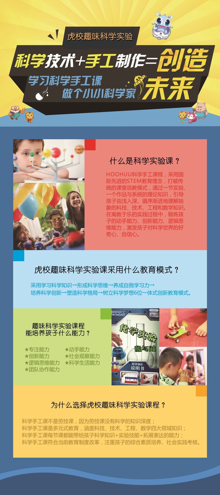 虎校人工智能教育