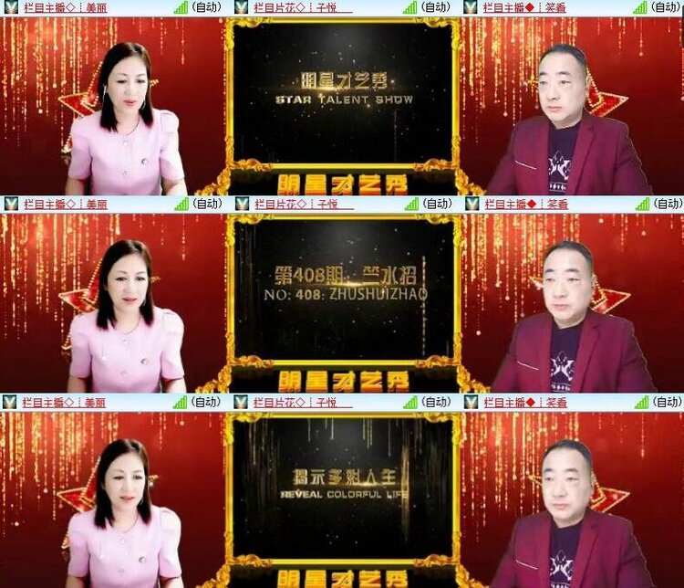 飘雪🎤V娱热点