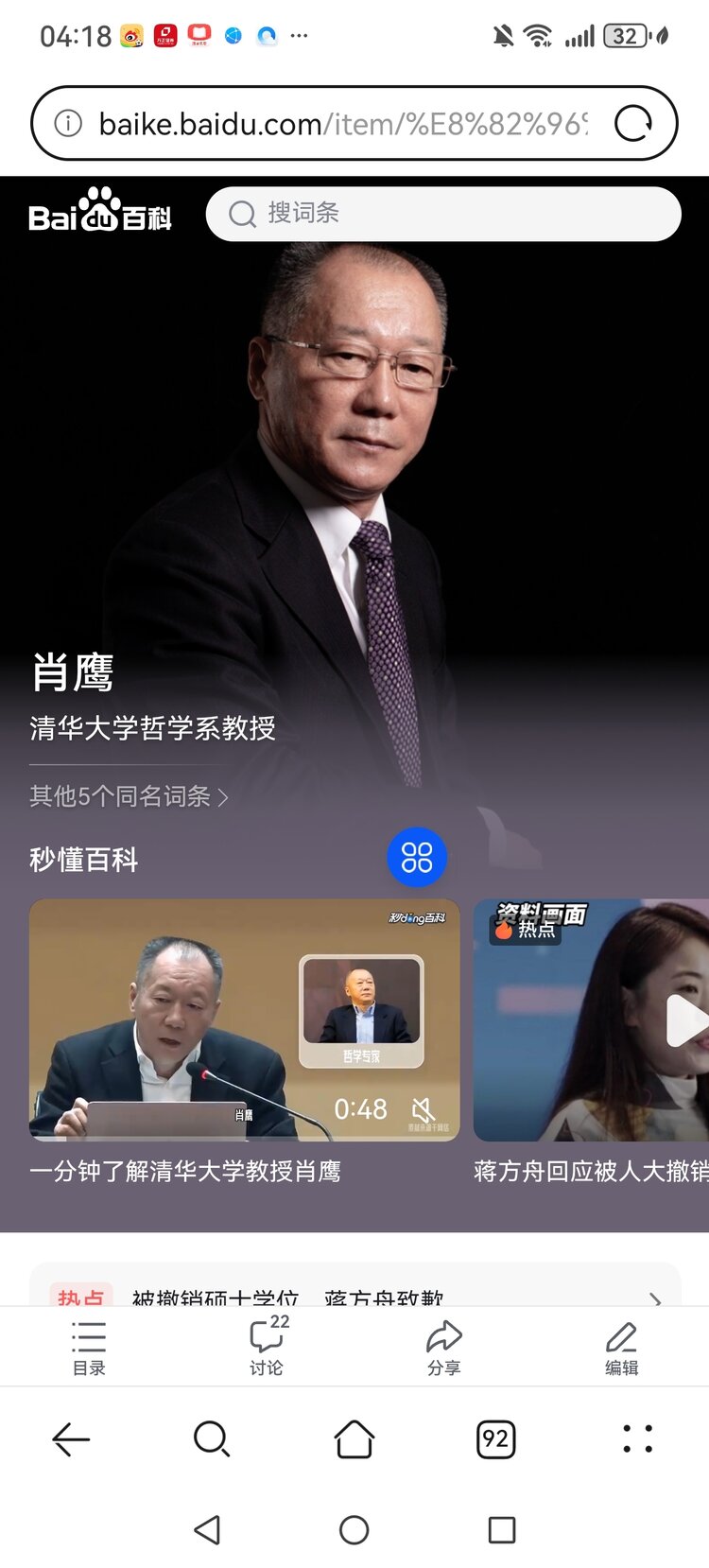 张进铭，福特班（人大93），南昌