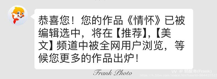 郭醒奇(Frank）