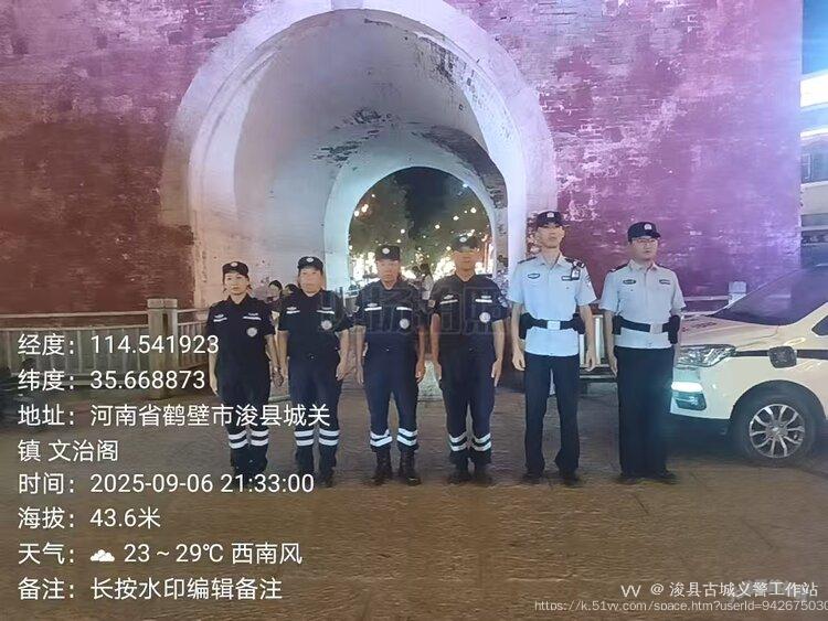 浚县古城义警工作站