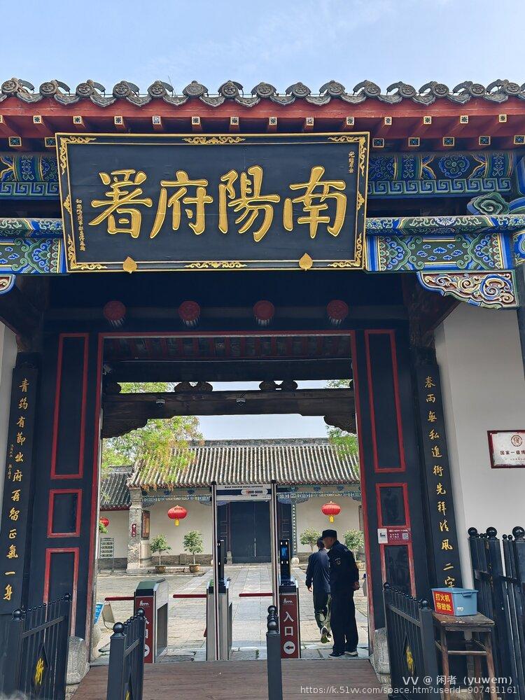 闲者（yuwem）
