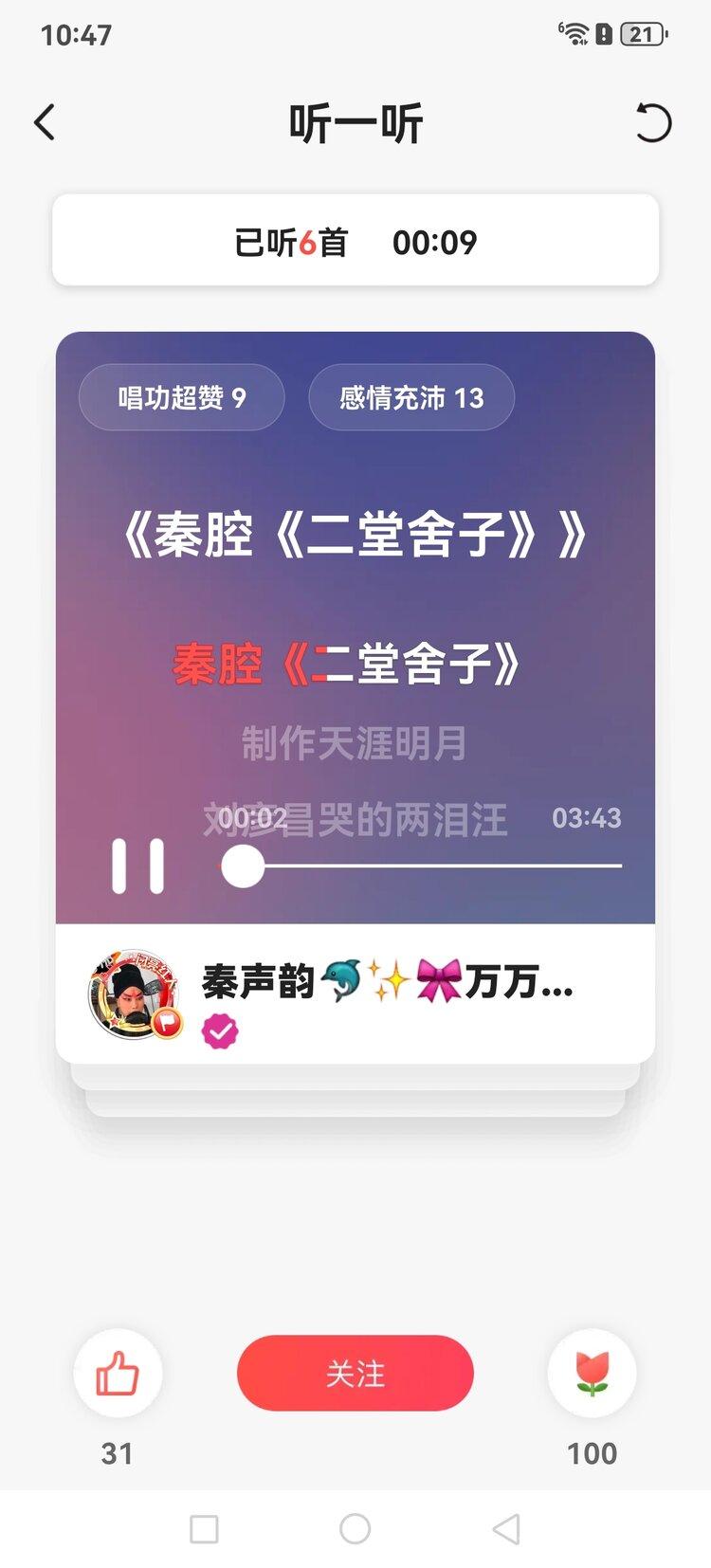 秦声韵🐬渺音琴韵🌹☀️
