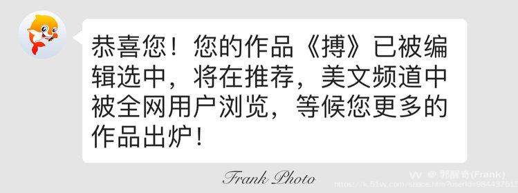 郭醒奇(Frank）