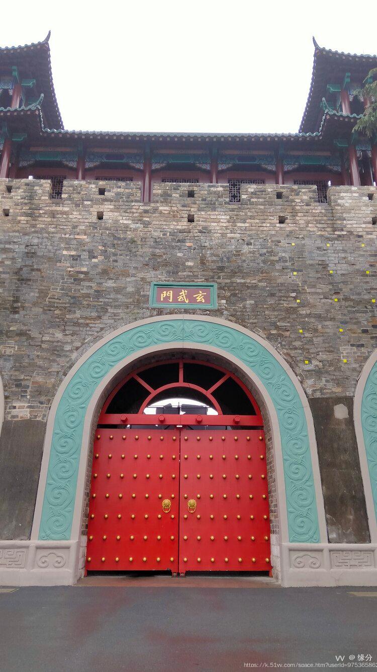 缘分