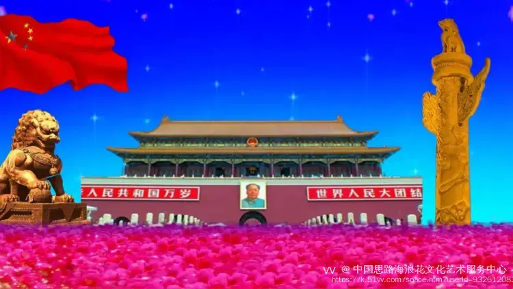 中国思路海浪花文化艺术服务中心