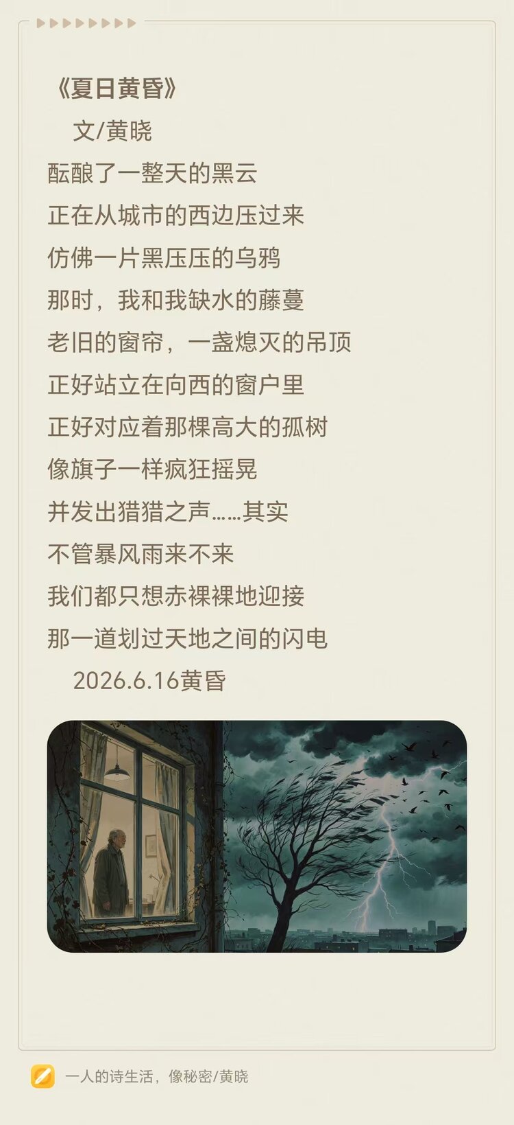 《华人文艺选刊》赵良田主编