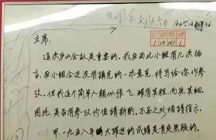 《华人文艺选刊》赵良田主编