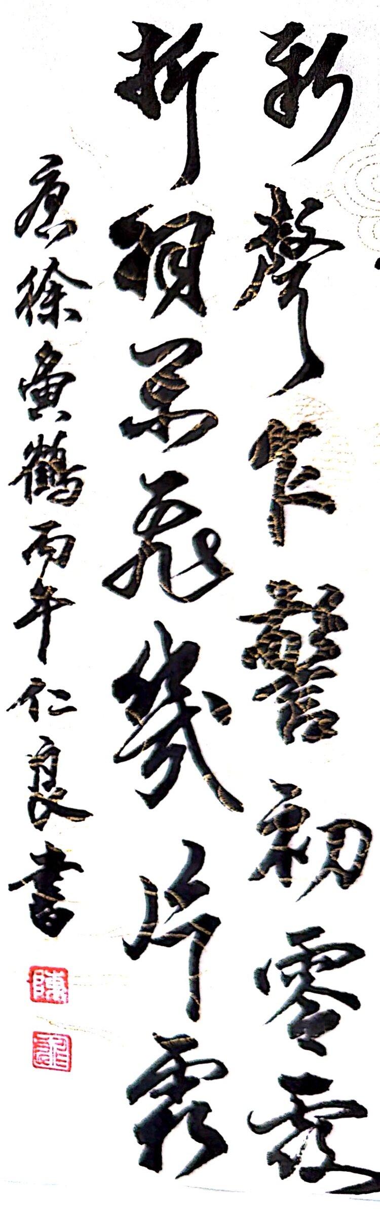 陈仁良【文声汇影】