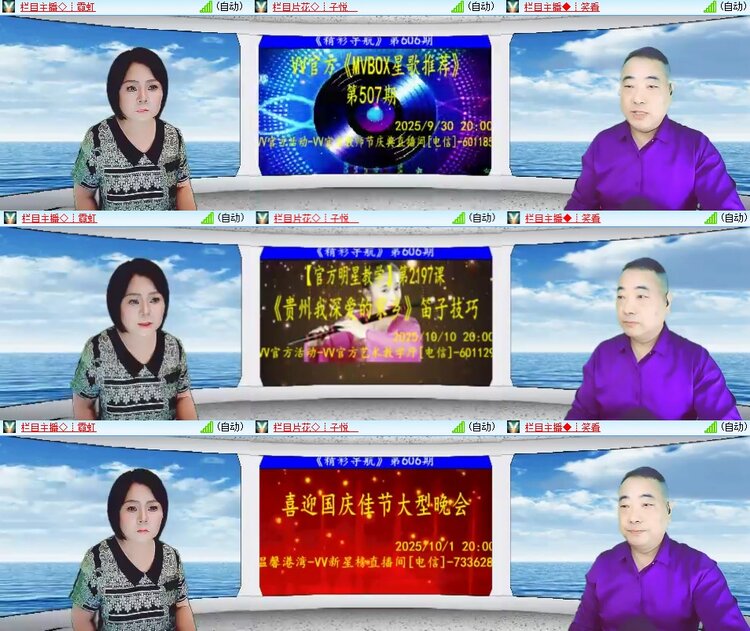 安然🎤V娱热点